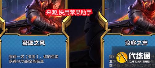 金铲铲之战s8英雄强化机制是什么 英雄强化机制解析