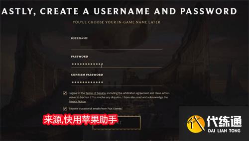 云顶之弈美测服怎么注册 PBE服注册教程