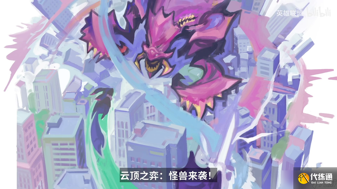 云顶之弈手游S8赛季什么时候开始-S8赛季开启时间一览