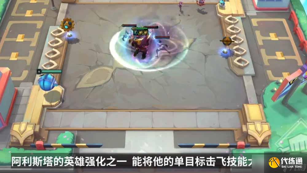 云顶之弈手游S8赛季什么时候开始-S8赛季开启时间一览