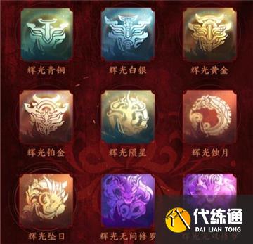 永劫无间新赛季段位继承规则一览