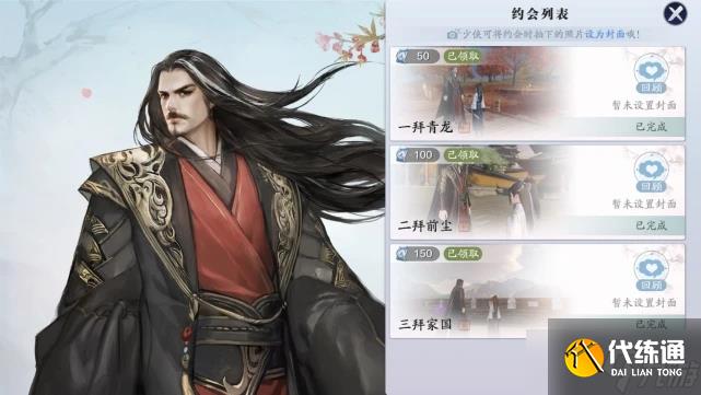 天涯明月刀手游叶知秋天命任务攻略