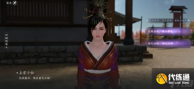 天涯明月刀手游叶知秋天命任务攻略