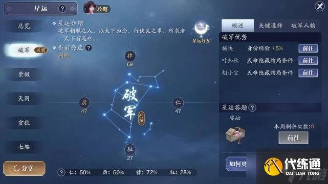 天涯明月刀手游叶知秋天命任务攻略