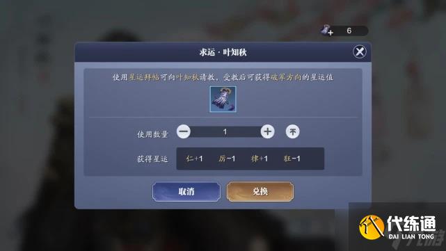 天涯明月刀手游叶知秋天命任务攻略