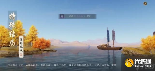 天涯明月刀手游叶知秋天命任务攻略