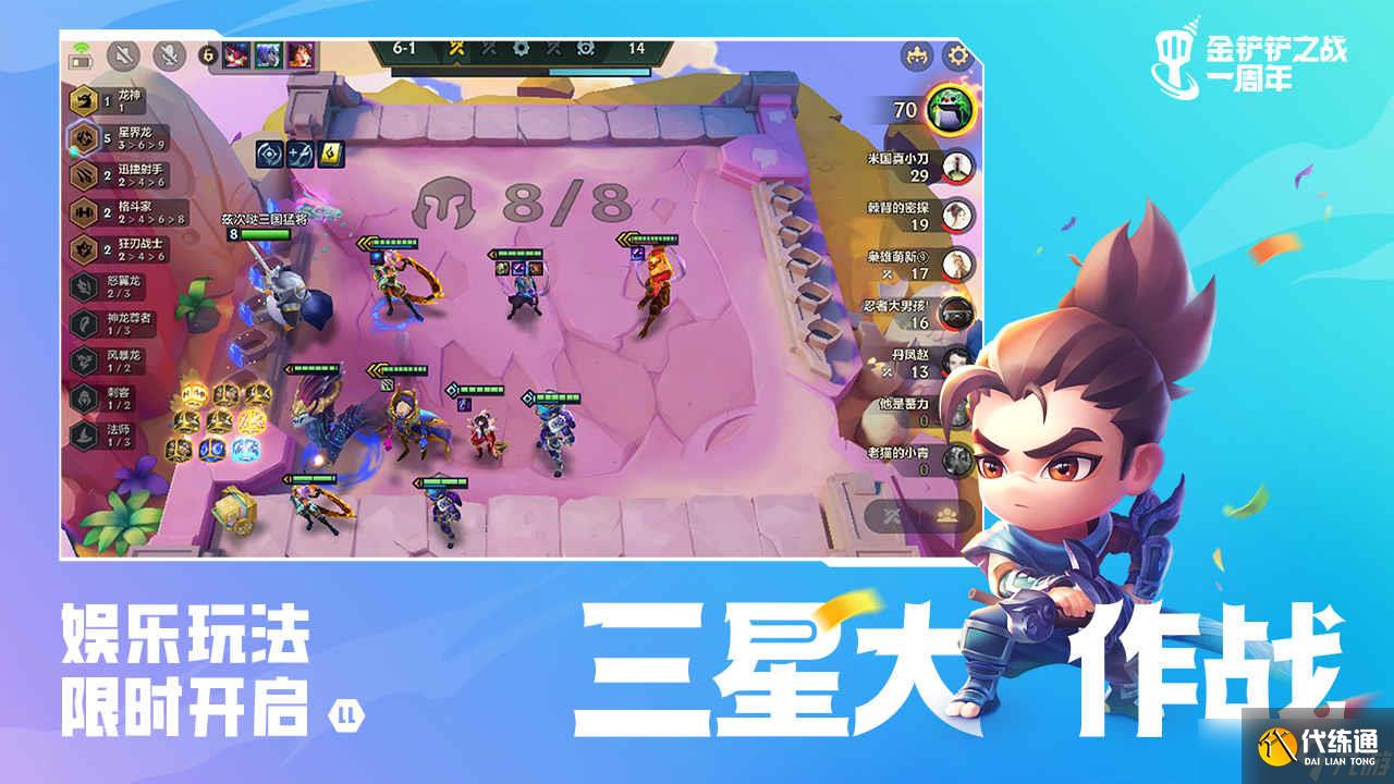 金铲铲之战s7.5怒翼重骑诺姆希阵容搭配