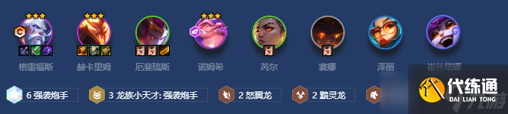 金铲铲之战s7.5怒翼重骑诺姆希阵容搭配