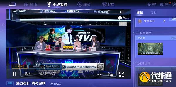 王者荣耀电视台在哪 电视台位置分享