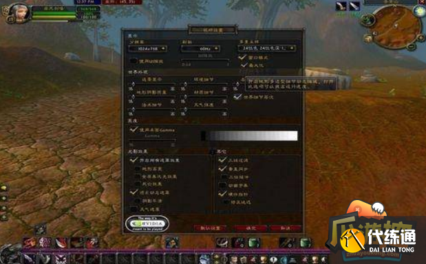 魔兽世界帧数低怎么解决