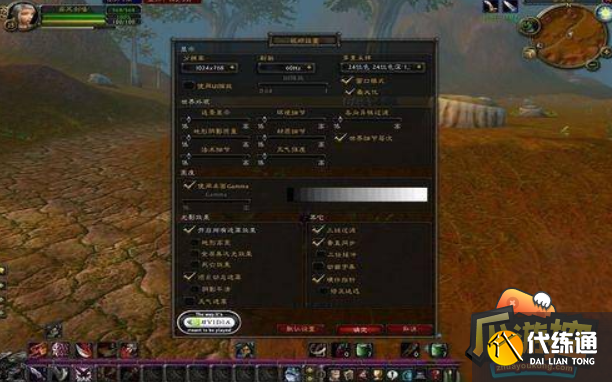 魔兽世界帧数低怎么解决