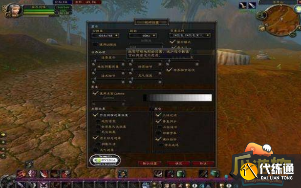 魔兽世界帧数低怎么解决