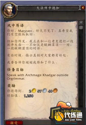 我在奥格瑞玛招募了探路者塔查、玛格尔老板以及编目者凯乌勒,他们也将是未来龙鳞探险队的名望商人.png 我在奥格瑞玛招募了探路者塔查、玛格尔老板以及编目者凯乌勒,他们也将是未来龙鳞探险队的名望商人.png