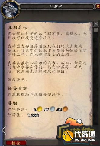 正当我们准备出发,忽然塔上出现了一个传送门,大法师卡德加从门中走出.png 正当我们准备出发,忽然塔上出现了一个传送门,大法师卡德加从门中走出.png