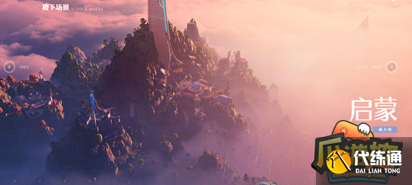 王者荣耀世界全区域地图风景一览 王者荣耀世界全区域地图风景一览