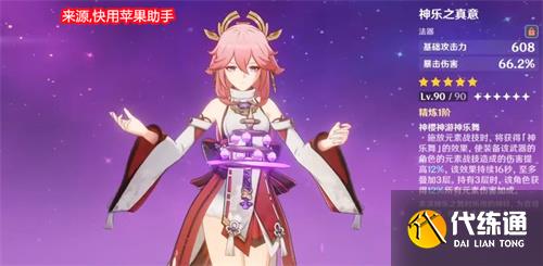 原神八重神子要抽专武吗 专武抽取建议