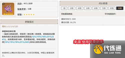 原神八重神子要抽专武吗 专武抽取建议
