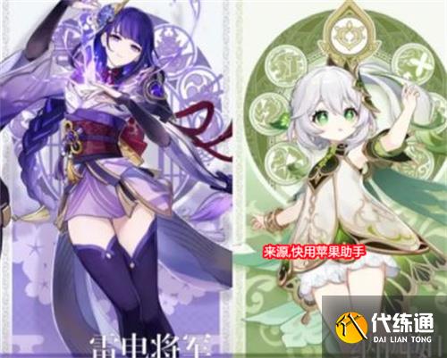 原神草神可以配雷神吗