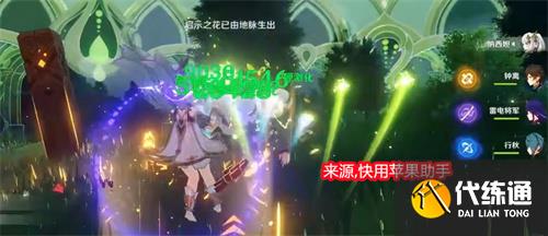 原神草神可以配雷神吗