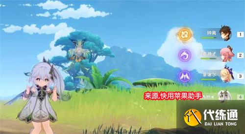 原神八重神子草神阵容推荐