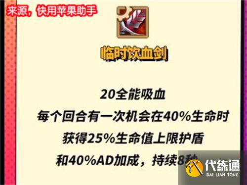 金铲铲之战s8小天才专属装备大全