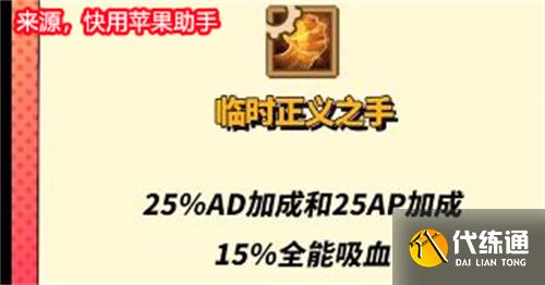 金铲铲之战s8小天才专属装备大全