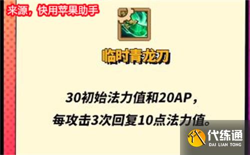 金铲铲之战s8小天才专属装备大全