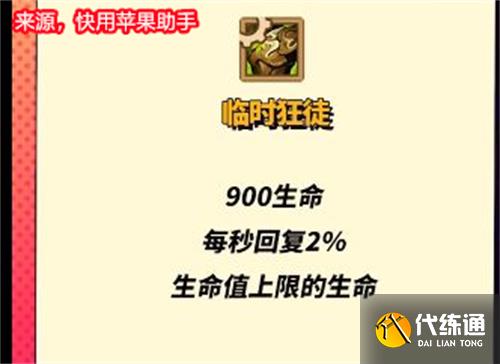 金铲铲之战s8小天才专属装备大全