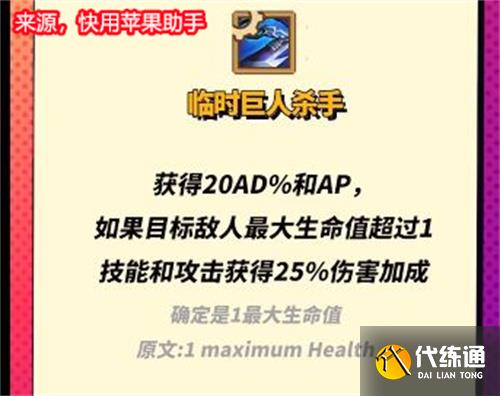 金铲铲之战s8小天才专属装备大全