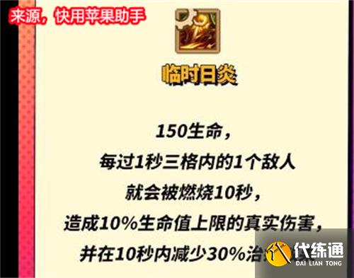 金铲铲之战s8小天才专属装备大全