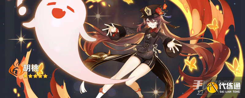 《原神》胡桃复刻时间一览