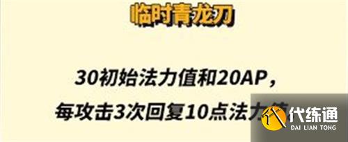 金铲铲之战s8小天才专属装备汇总