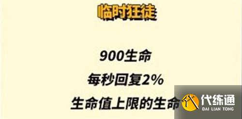 金铲铲之战s8小天才专属装备汇总