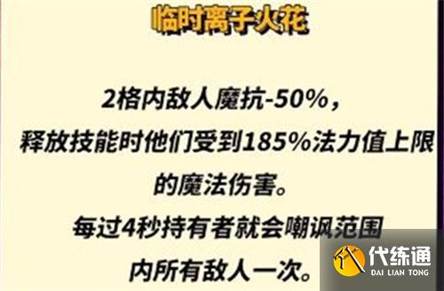 金铲铲之战s8小天才专属装备汇总