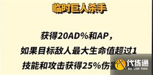 金铲铲之战s8小天才专属装备汇总