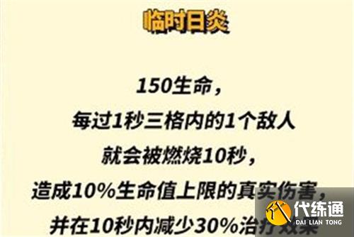 金铲铲之战s8小天才专属装备汇总