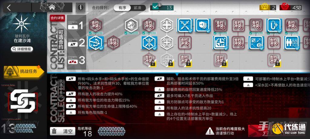 明日方舟赝波行动在建海滩18通关攻略