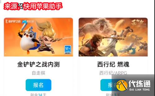 金铲铲之战测试服资格申请 s8测试服申请攻略