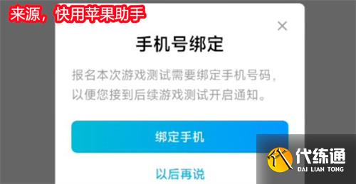 金铲铲之战测试服资格申请 s8测试服申请攻略