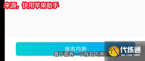 金铲铲之战测试服资格申请 s8测试服申请攻略