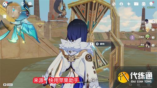 原神赤王陵顶部怎么上去