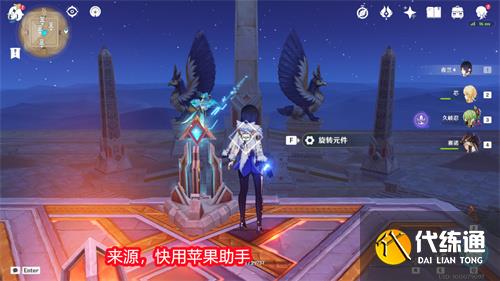 原神赤王陵顶部怎么上去