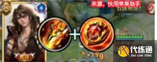 王者荣耀2023莱西奥怎么出装 莱西奥出装推荐