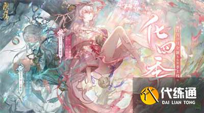 《阴阳师》季强度解析