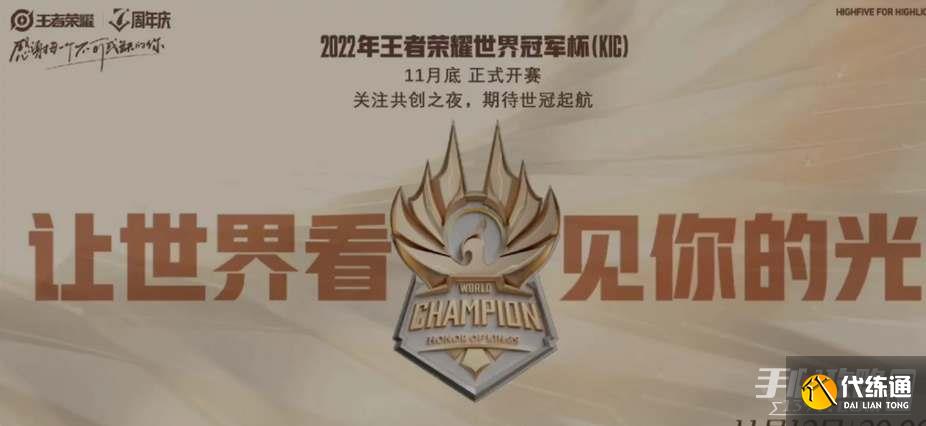 王者荣耀KIC赛制介绍