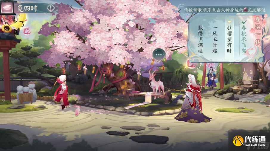 阴阳师觅四时第一天活动猜迷答案 觅四时第一天春剧本攻略