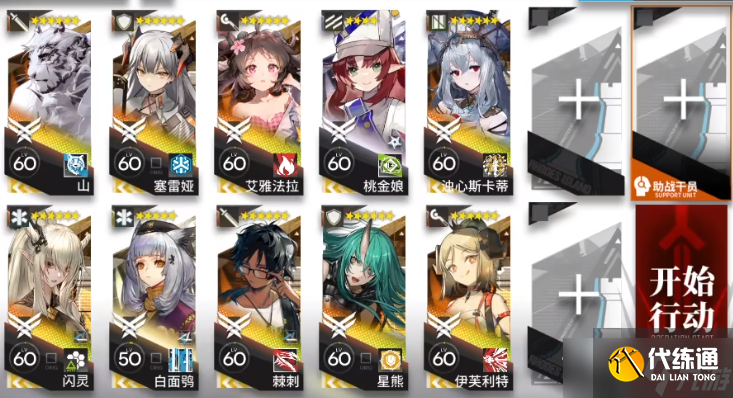 《明日方舟》IS-S-5突袭打法攻略