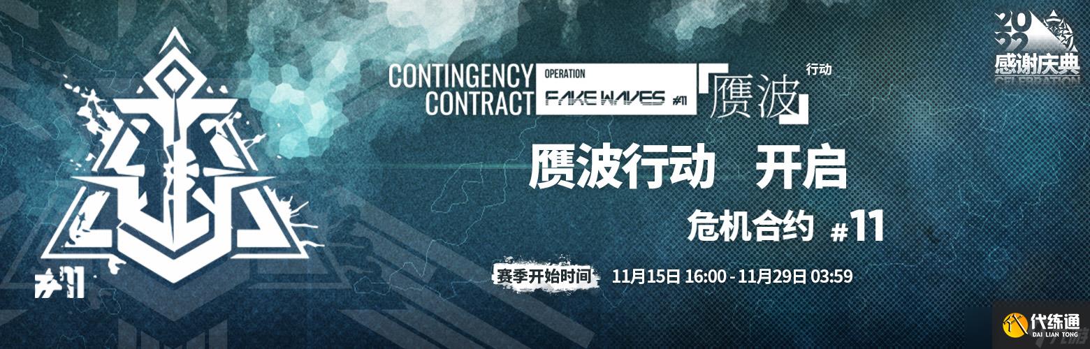 明日方舟冻原矿场8怎么过