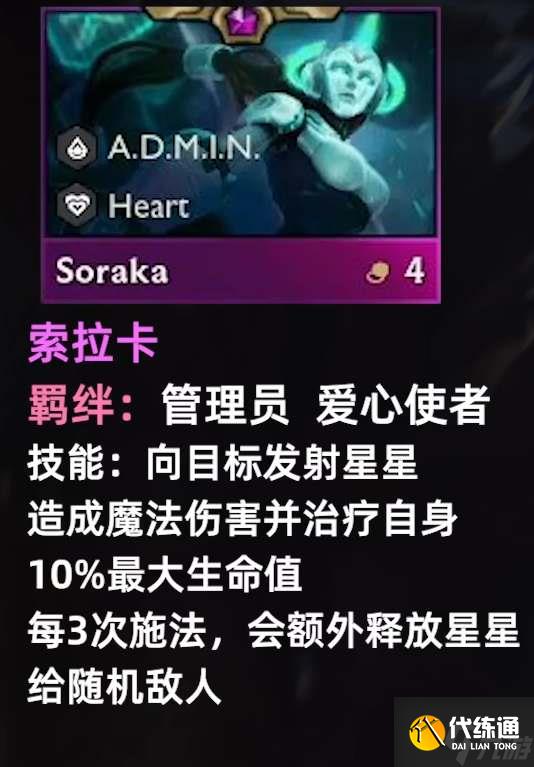 云顶之弈s8索拉卡强度怎么样