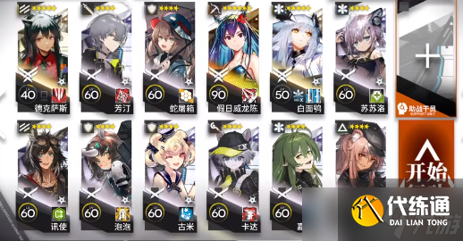 明日方舟is-s-4怎么打